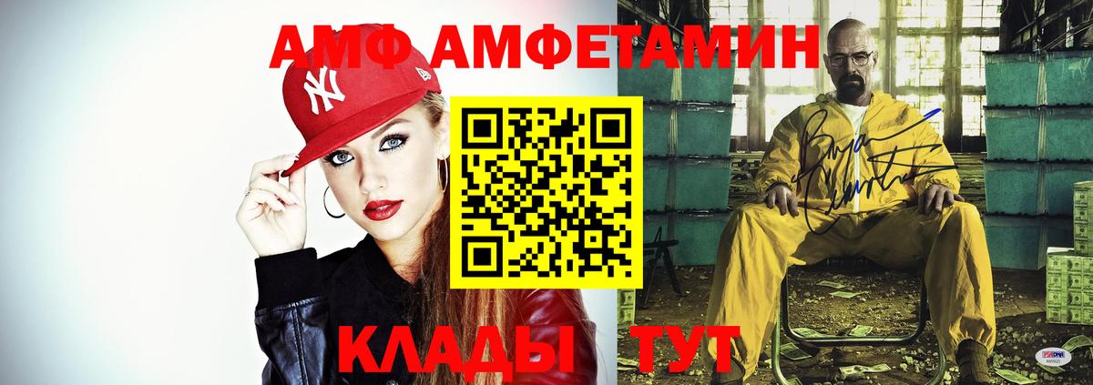 АМФЕТАМИН  АМФ Premium  Вход с VPN  Дивногорск 