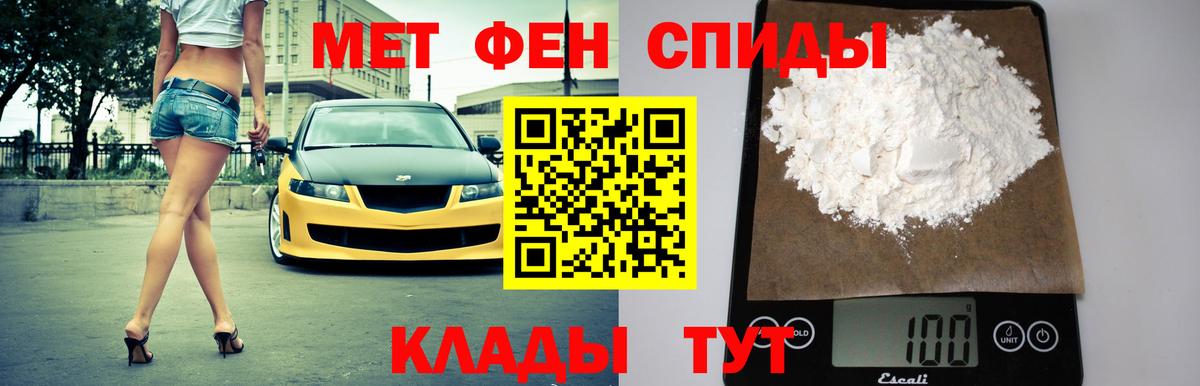 Амфетамин Розовый Дивногорск