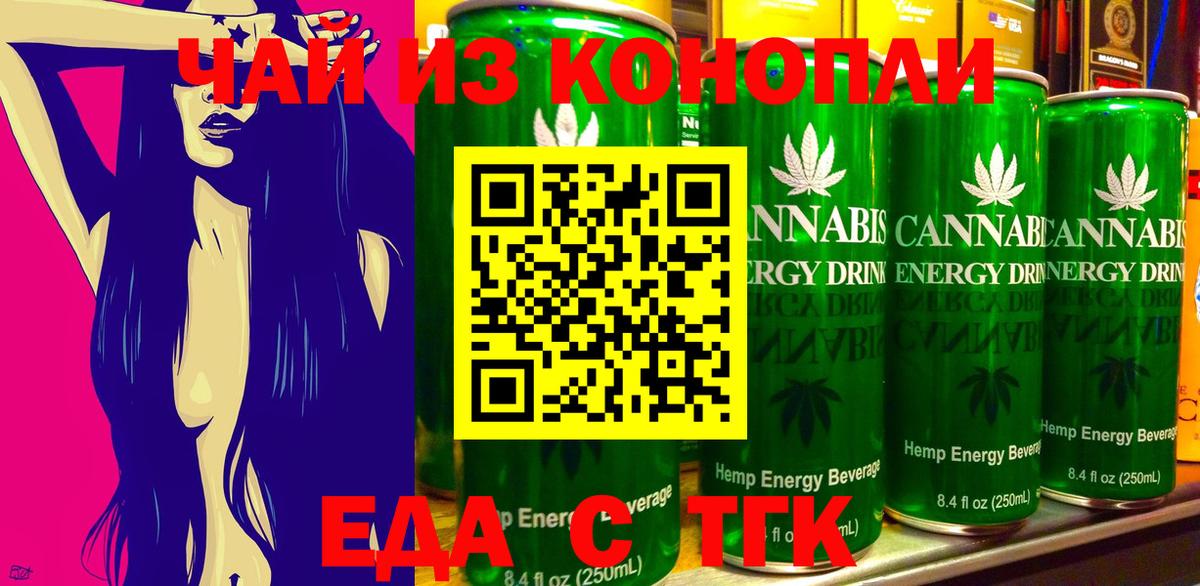 Cannafood конопля  Вход с VPN  Дивногорск 