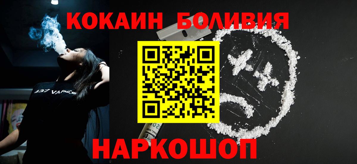 COCAIN Боливия Дивногорск