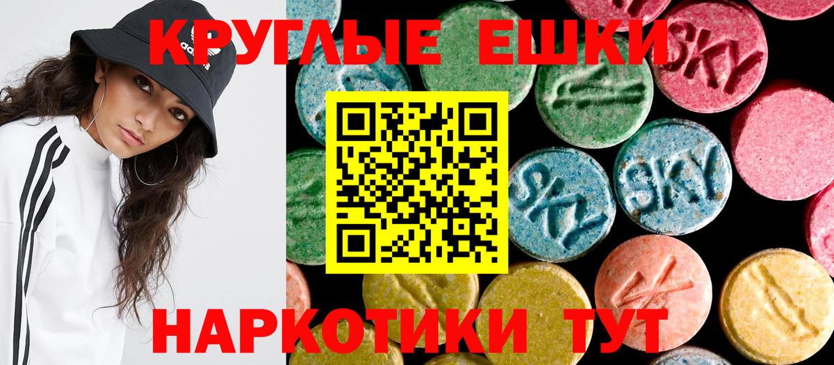 Экстази  Вход с VPN  Дивногорск  Ecstasy Punisher  ЭКСТАЗИ Philipp Plein 