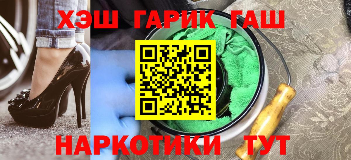 ГАШ гашик  Вход с VPN  Гашиш Изолятор  Дивногорск 
