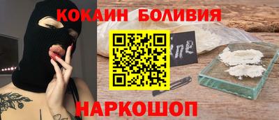 кокаин премиум Лесосибирск