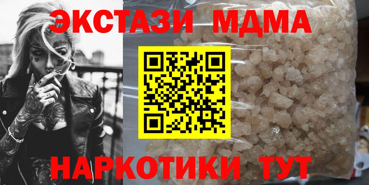 МДМА кристаллы  Вход с VPN  Дивногорск 