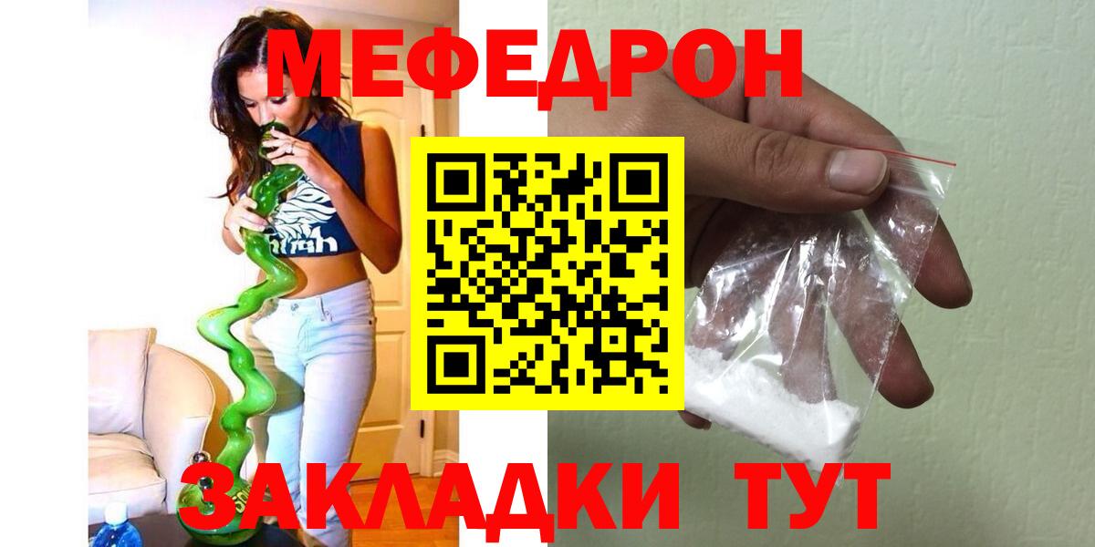 Меф VHQ  МЕФ мяу мяу  Дивногорск  Мефедрон  Мефедрон  Вход с VPN 