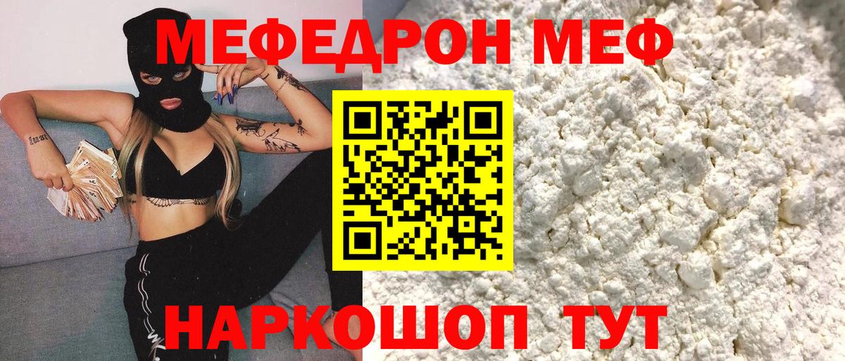 МЕФ  Дивногорск