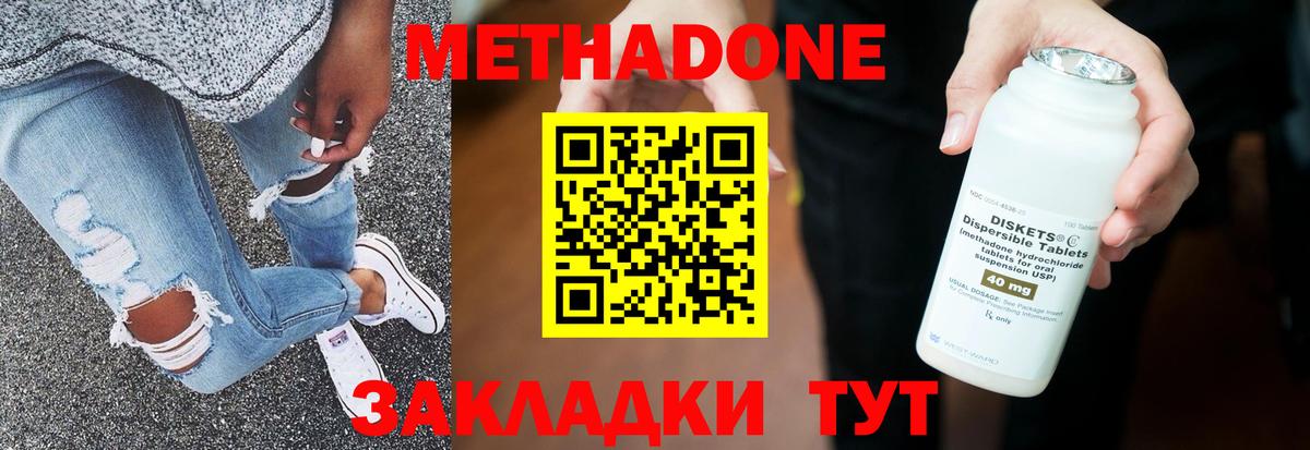 Дивногорск  МЕТАДОН VHQ  МЕТАДОН VHQ  mega онион  Вход с VPN 
