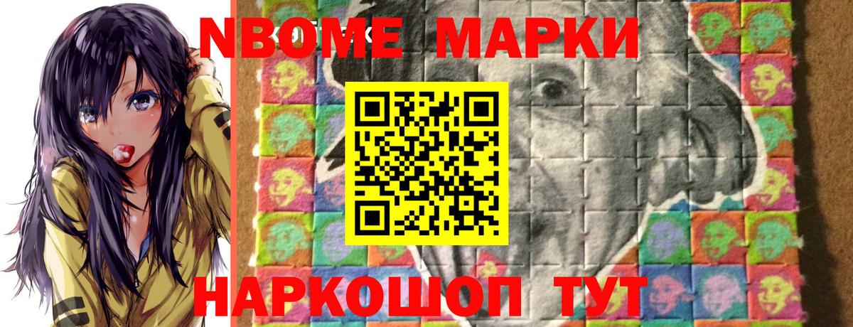 Дивногорск  Марки NBOMe 1,8мг  Вход с VPN  Марки NBOMe 1,8мг 