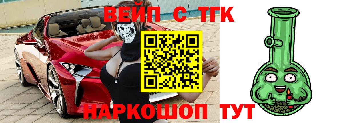 Дистиллят ТГК THC oil Дивногорск