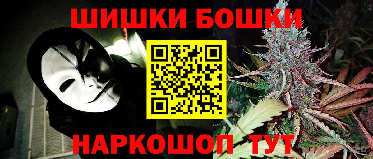 Бошки Шишки Ganja  Бошки Шишки планчик  Дивногорск  Вход с VPN  Каннабис SATIVA & INDICA 